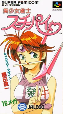 Bishoujo Janshi Suchie-Pai (Japan) (Rev 1) box cover front